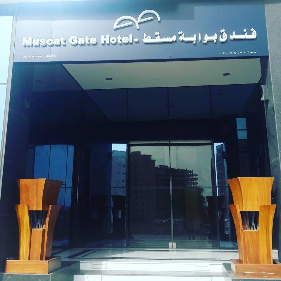 Muscat Gate Hotel Esterno foto